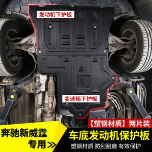 奔馳發動機護板 車底防護的‘隱形鎧甲’，你真的了解嗎？